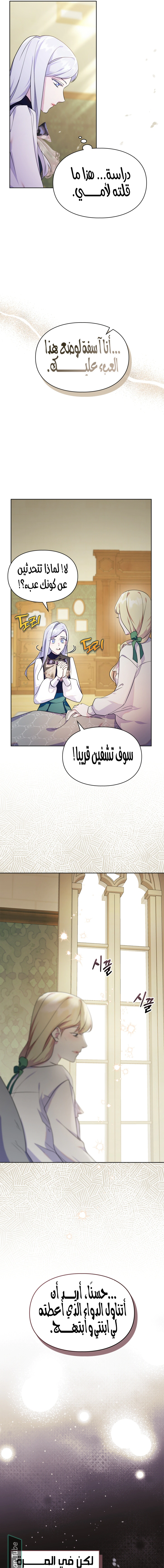 Read I Became the Tyrant’s Servant AR Manga Online