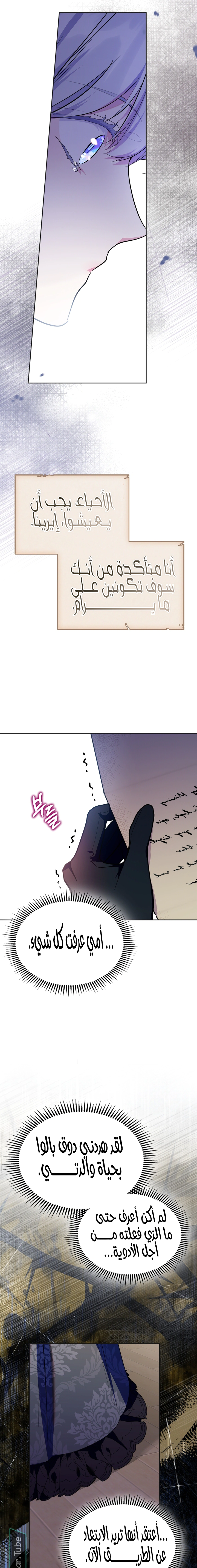 Read I Became the Tyrant’s Servant AR Manga Online