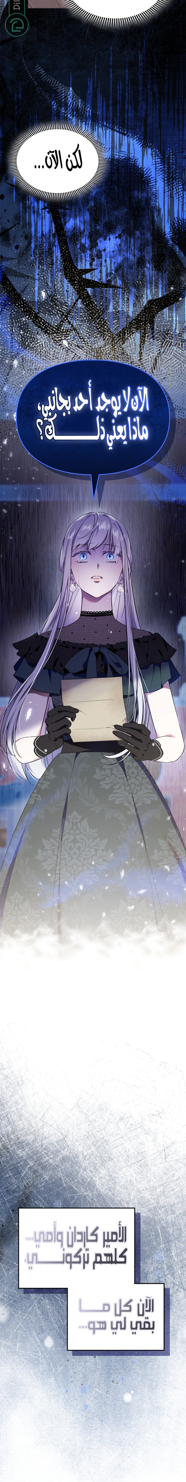 Read I Became the Tyrant’s Servant AR Manga Online