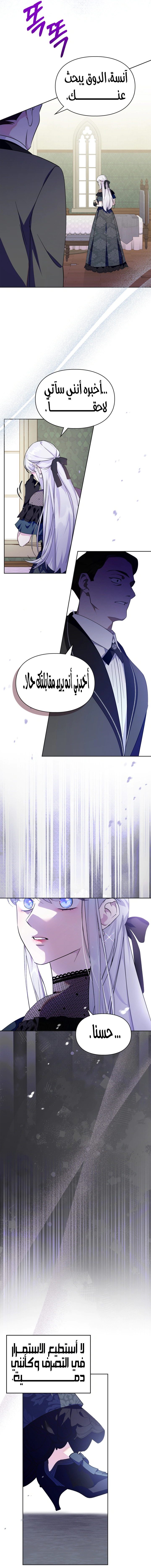 Read I Became the Tyrant’s Servant AR Manga Online