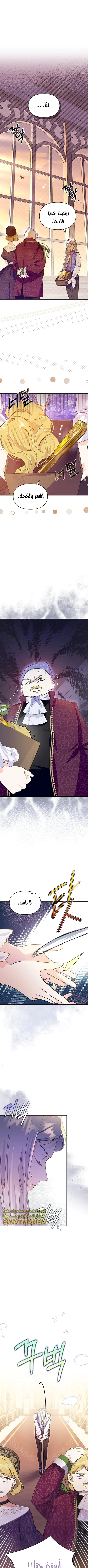 Read I Became the Tyrant’s Servant AR Manga Online