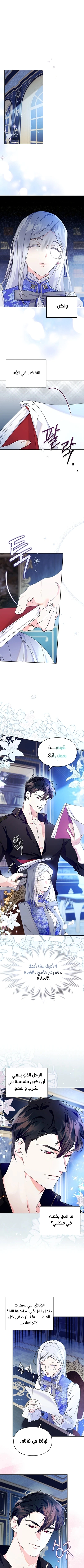 Read I Became the Tyrant’s Servant AR Manga Online