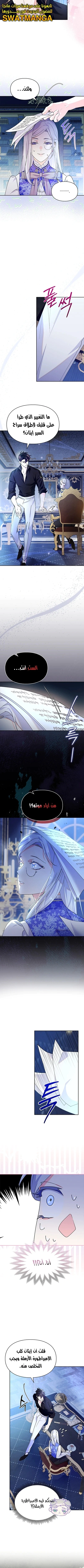 Read I Became the Tyrant’s Servant AR Manga Online