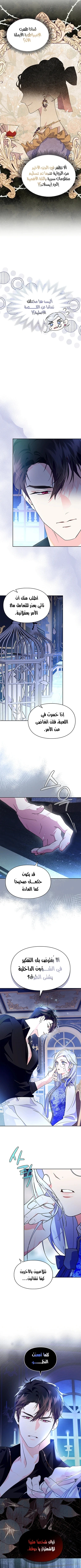 Read I Became the Tyrant’s Servant AR Manga Online