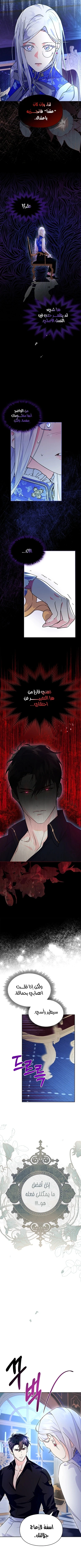 Read I Became the Tyrant’s Servant AR Manga Online