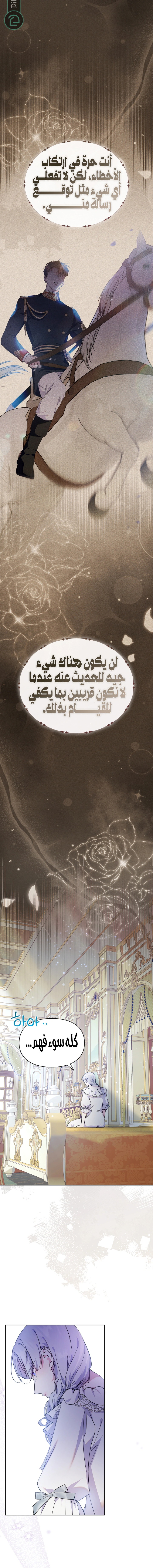 Read I Became the Tyrant’s Servant AR Manga Online