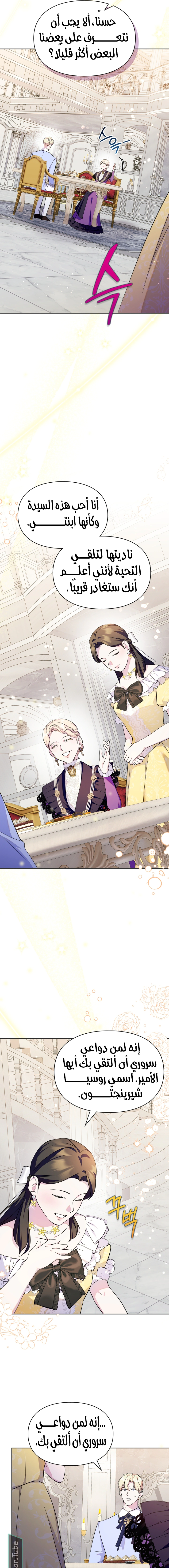Read I Became the Tyrant’s Servant AR Manga Online