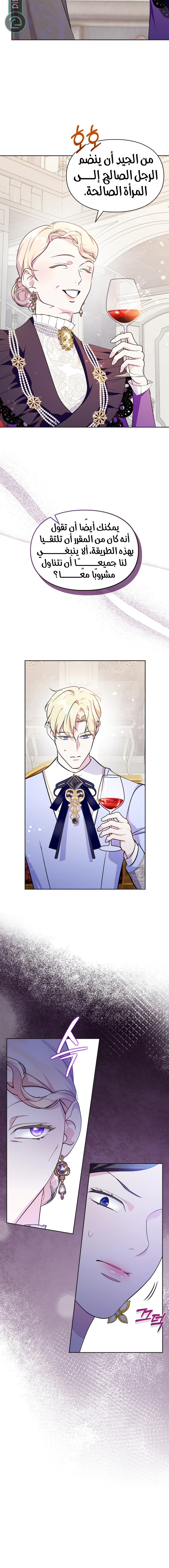Read I Became the Tyrant’s Servant AR Manga Online
