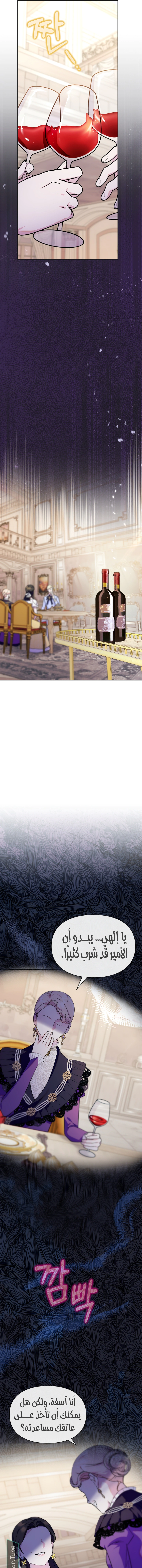 Read I Became the Tyrant’s Servant AR Manga Online