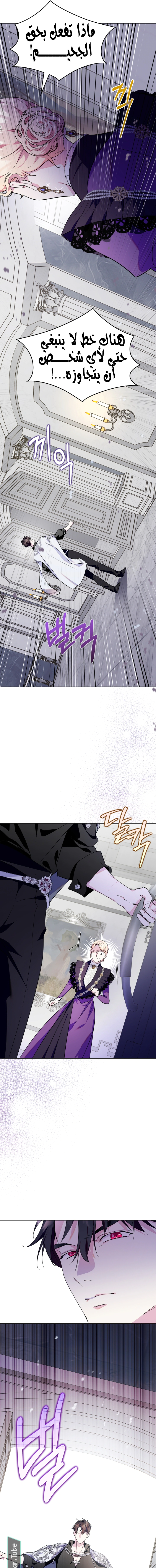 Read I Became the Tyrant’s Servant AR Manga Online