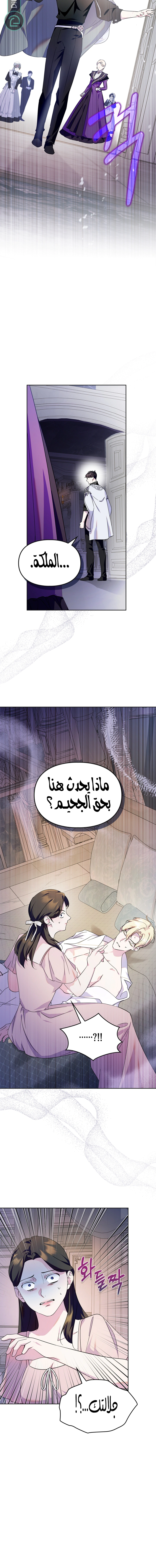 Read I Became the Tyrant’s Servant AR Manga Online