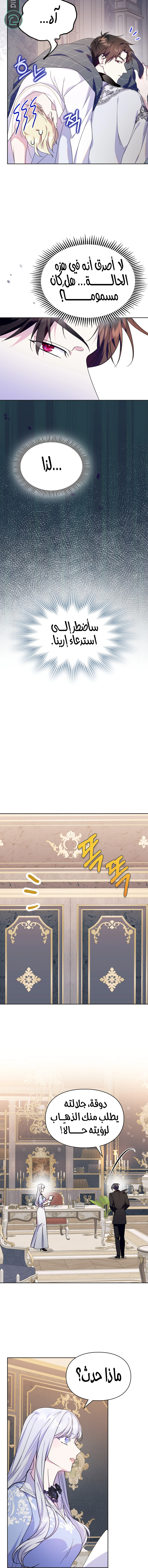 Read I Became the Tyrant’s Servant AR Manga Online