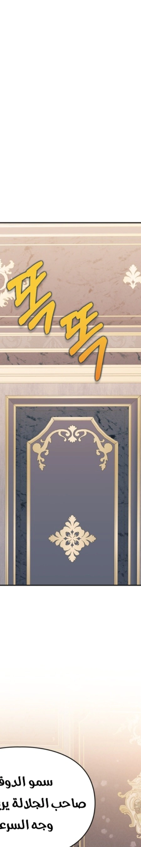 Read I Became the Tyrant’s Servant AR Manga Online