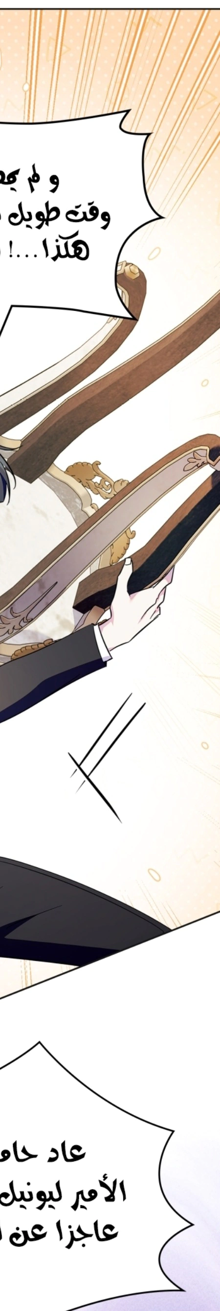 Read I Became the Tyrant’s Servant AR Manga Online