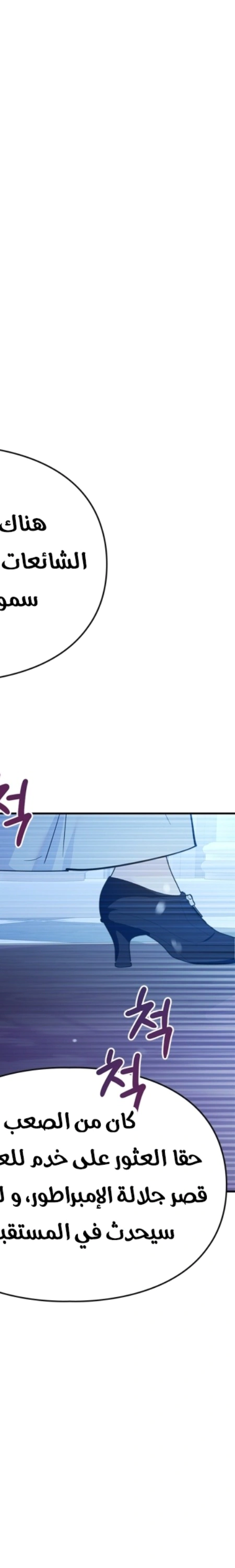 Read I Became the Tyrant’s Servant AR Manga Online