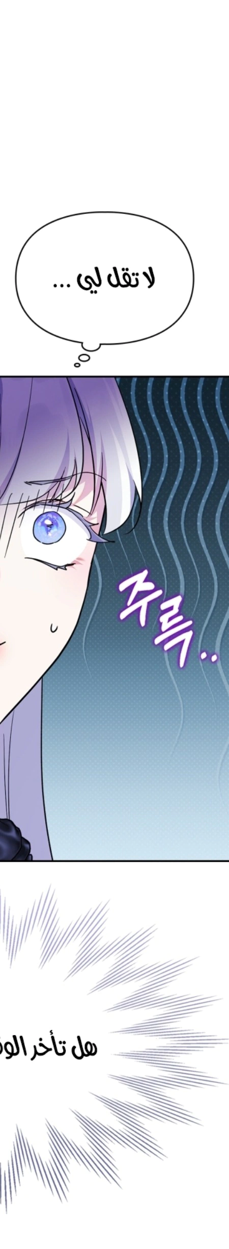 Read I Became the Tyrant’s Servant AR Manga Online