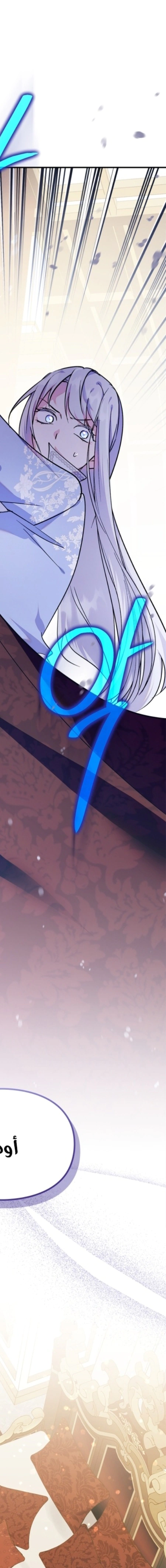 Read I Became the Tyrant’s Servant AR Manga Online