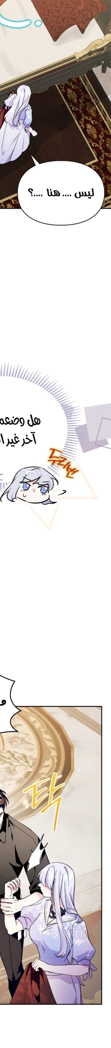 Read I Became the Tyrant’s Servant AR Manga Online