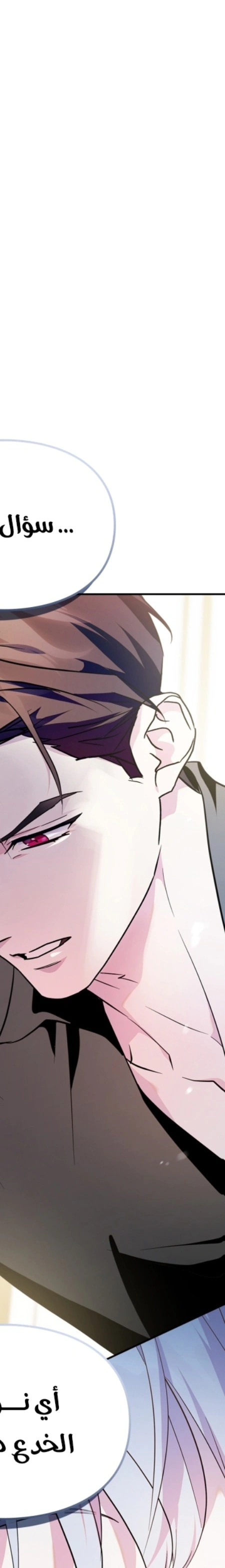 Read I Became the Tyrant’s Servant AR Manga Online