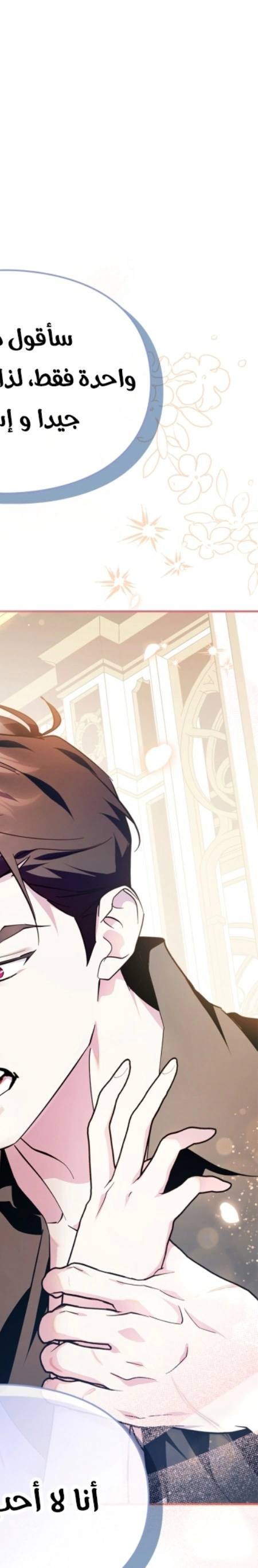 Read I Became the Tyrant’s Servant AR Manga Online