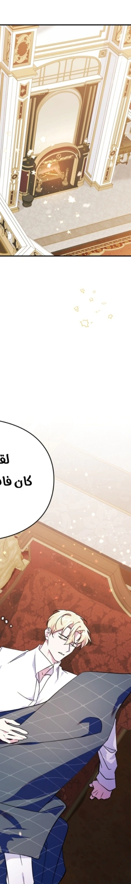 Read I Became the Tyrant’s Servant AR Manga Online