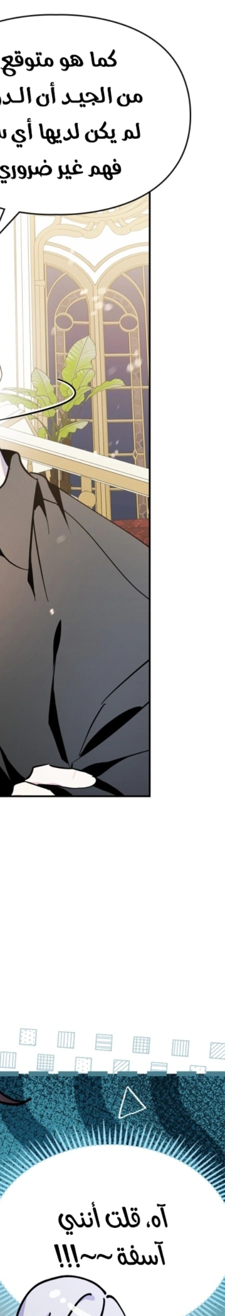 Read I Became the Tyrant’s Servant AR Manga Online