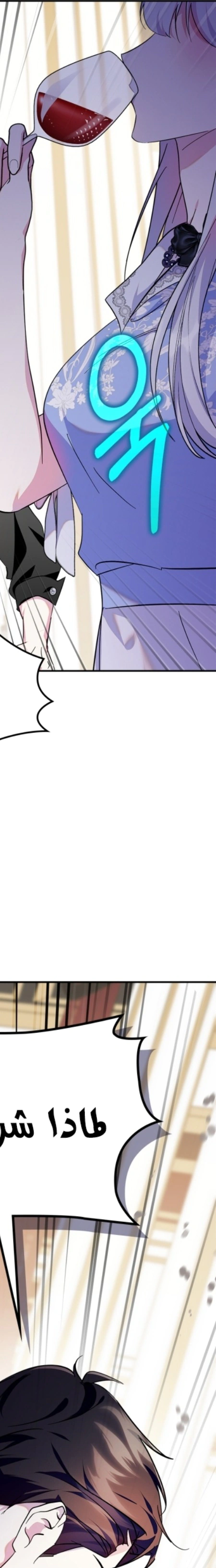 Read I Became the Tyrant’s Servant AR Manga Online
