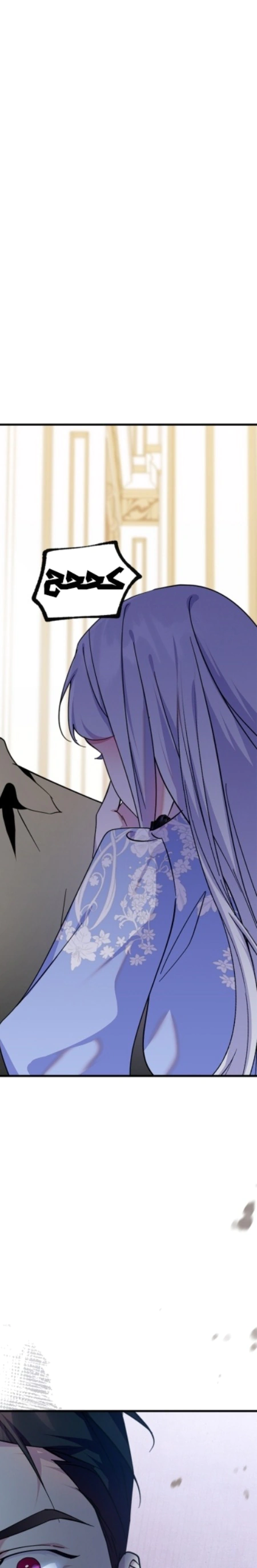 Read I Became the Tyrant’s Servant AR Manga Online