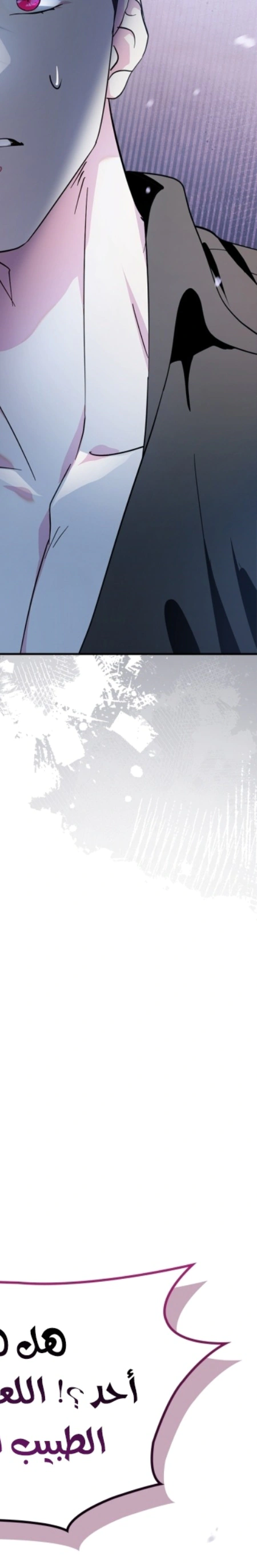 Read I Became the Tyrant’s Servant AR Manga Online