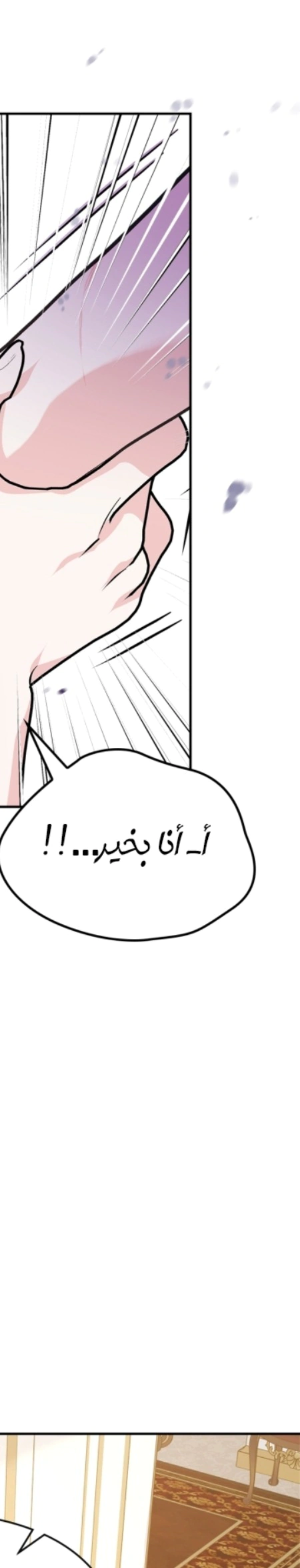 Read I Became the Tyrant’s Servant AR Manga Online