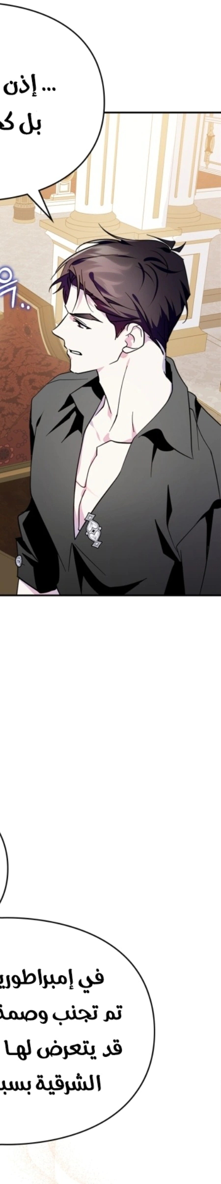 Read I Became the Tyrant’s Servant AR Manga Online