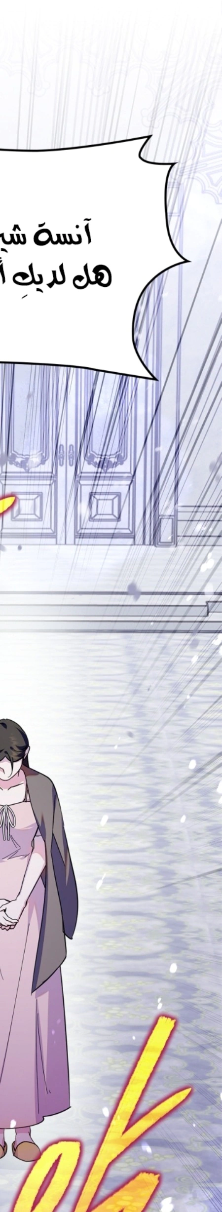 Read I Became the Tyrant’s Servant AR Manga Online