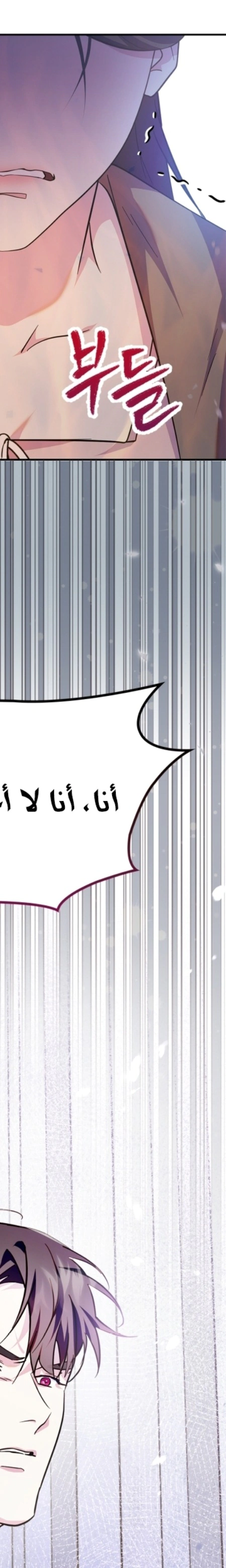 Read I Became the Tyrant’s Servant AR Manga Online