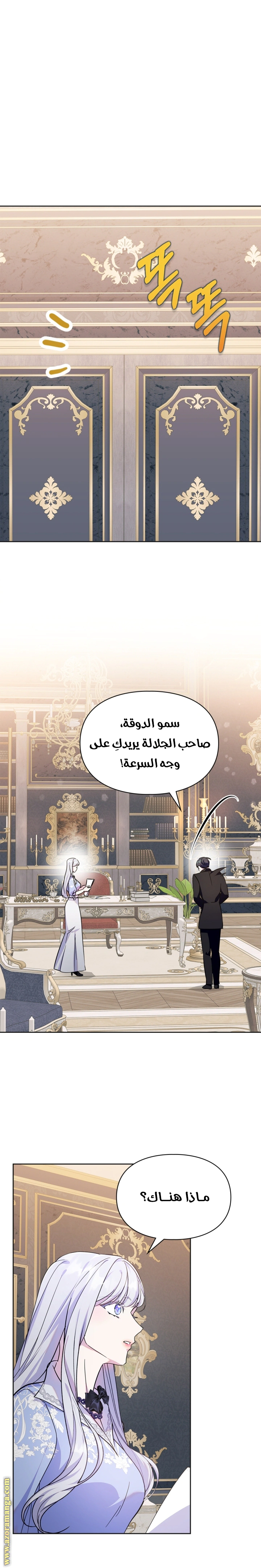 Read I Became the Tyrant’s Servant AR Manga Online
