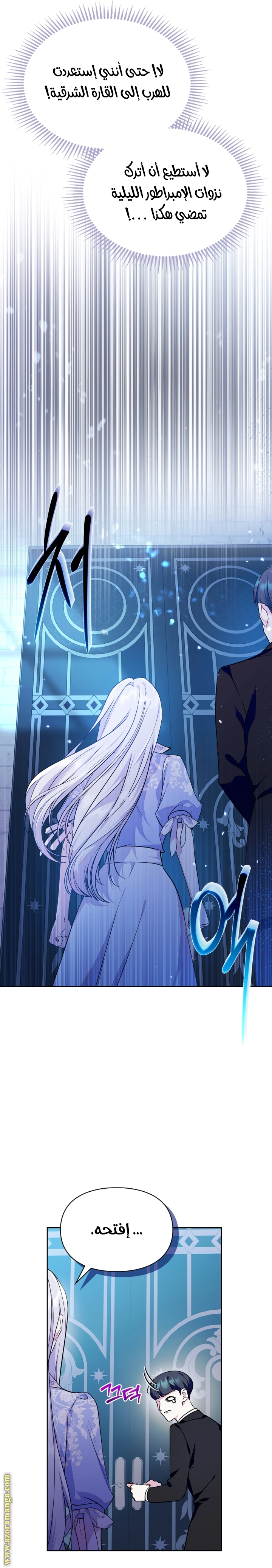 Read I Became the Tyrant’s Servant AR Manga Online