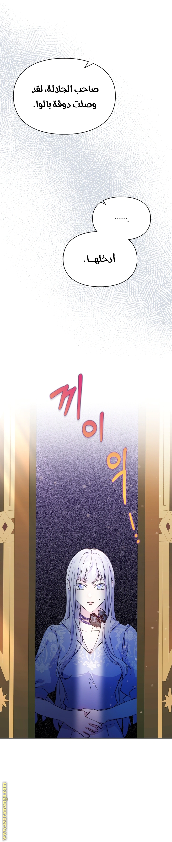 Read I Became the Tyrant’s Servant AR Manga Online