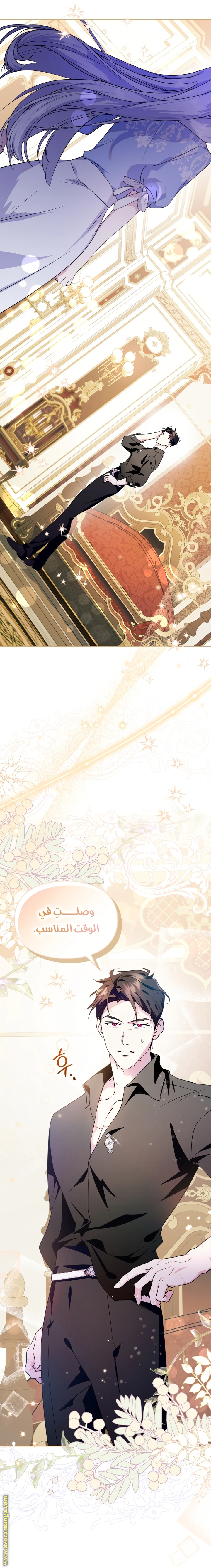 Read I Became the Tyrant’s Servant AR Manga Online