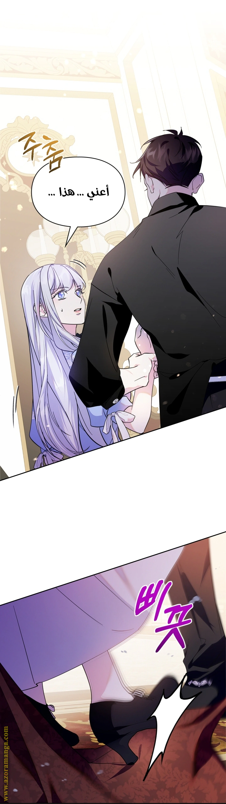 Read I Became the Tyrant’s Servant AR Manga Online