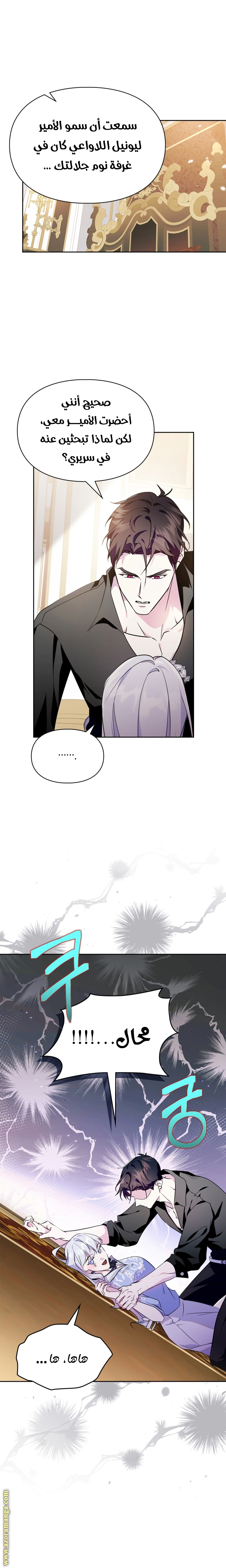 Read I Became the Tyrant’s Servant AR Manga Online