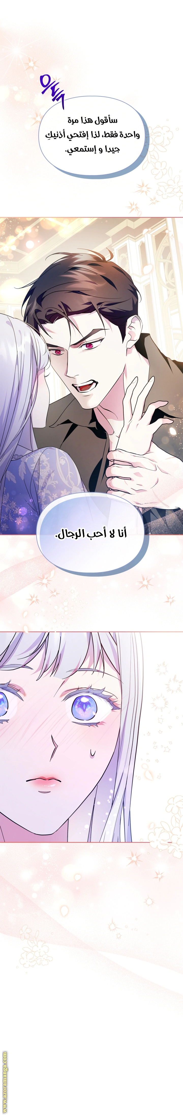 Read I Became the Tyrant’s Servant AR Manga Online