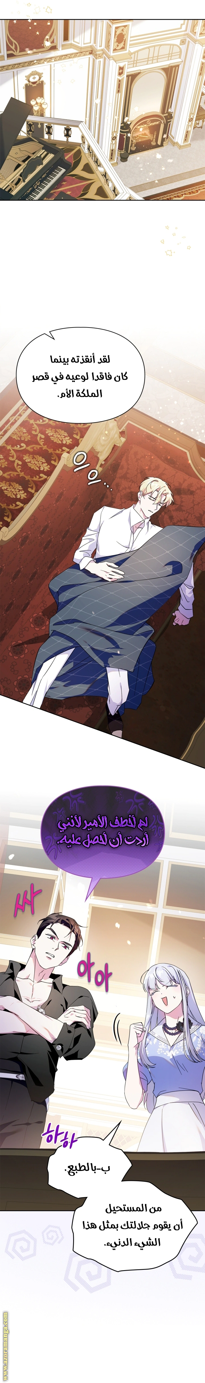 Read I Became the Tyrant’s Servant AR Manga Online
