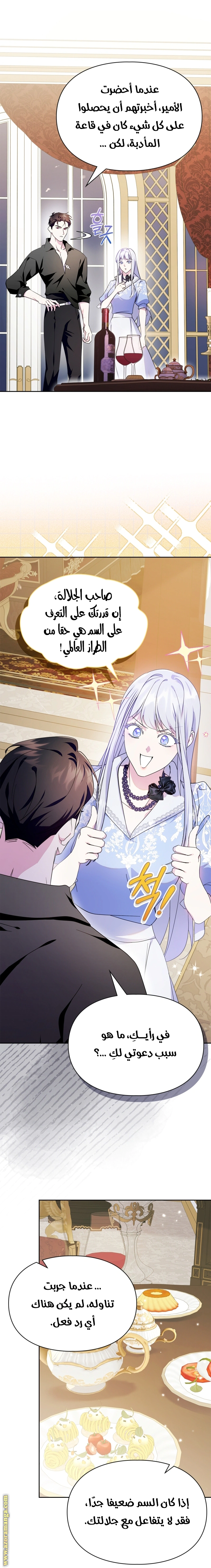 Read I Became the Tyrant’s Servant AR Manga Online