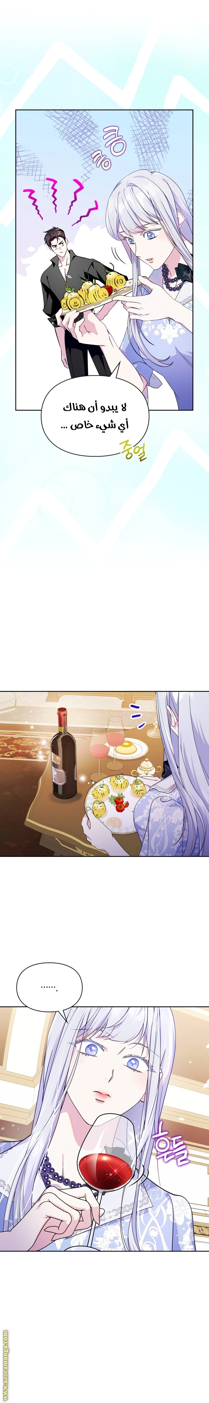 Read I Became the Tyrant’s Servant AR Manga Online