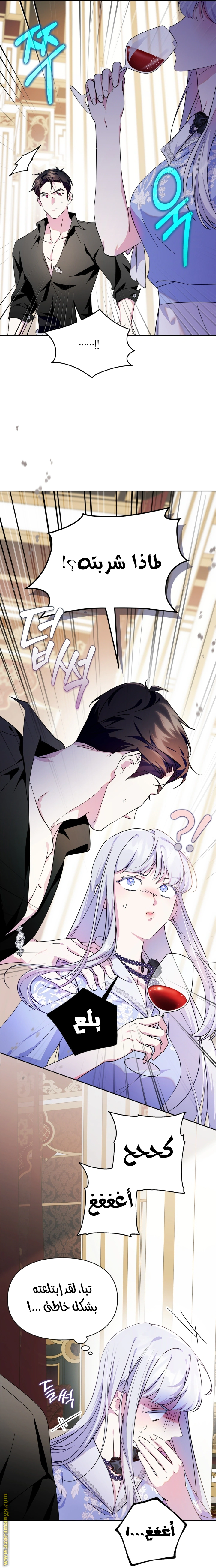 Read I Became the Tyrant’s Servant AR Manga Online