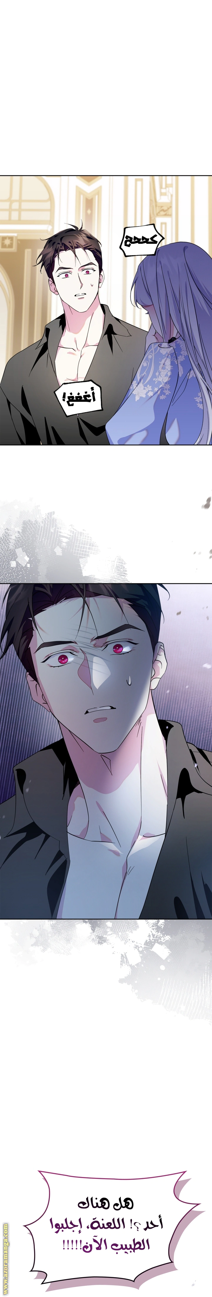 Read I Became the Tyrant’s Servant AR Manga Online