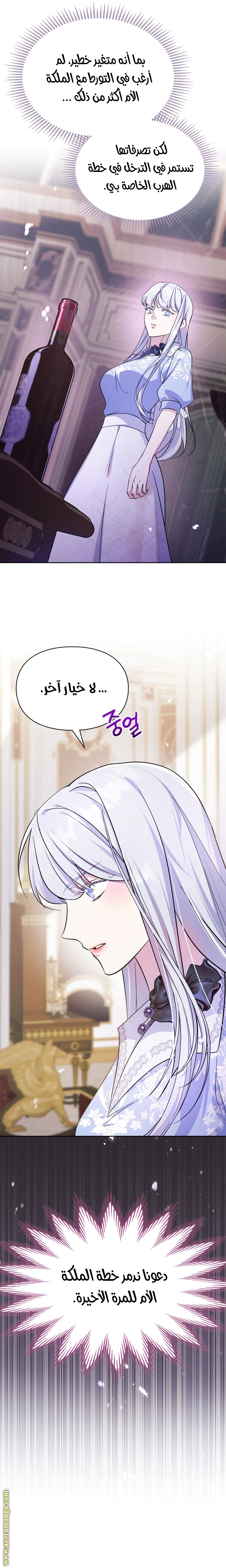 Read I Became the Tyrant’s Servant AR Manga Online