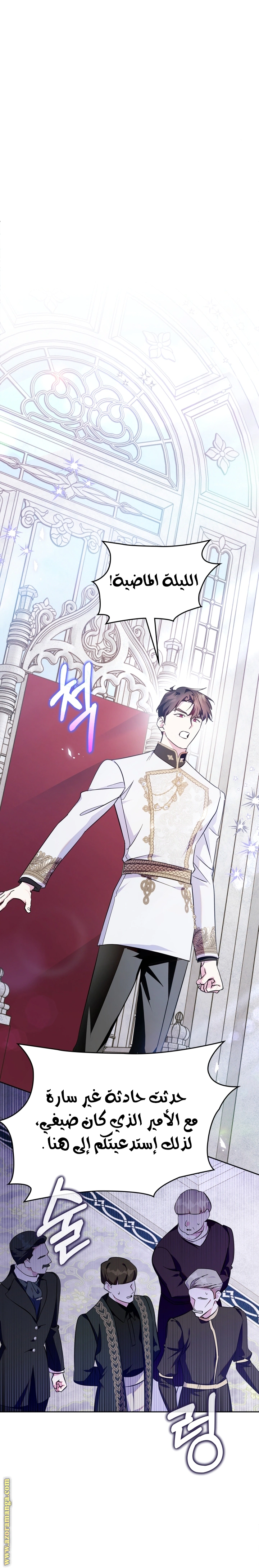 Read I Became the Tyrant’s Servant AR Manga Online