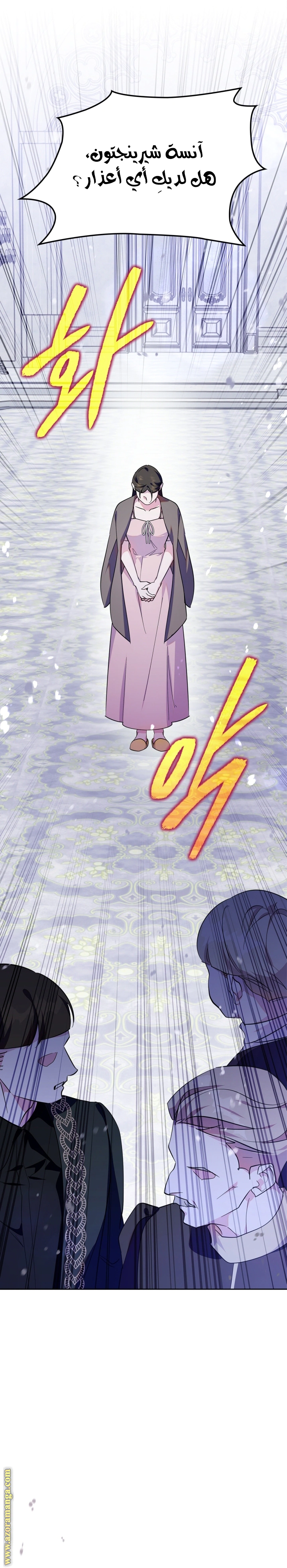 Read I Became the Tyrant’s Servant AR Manga Online