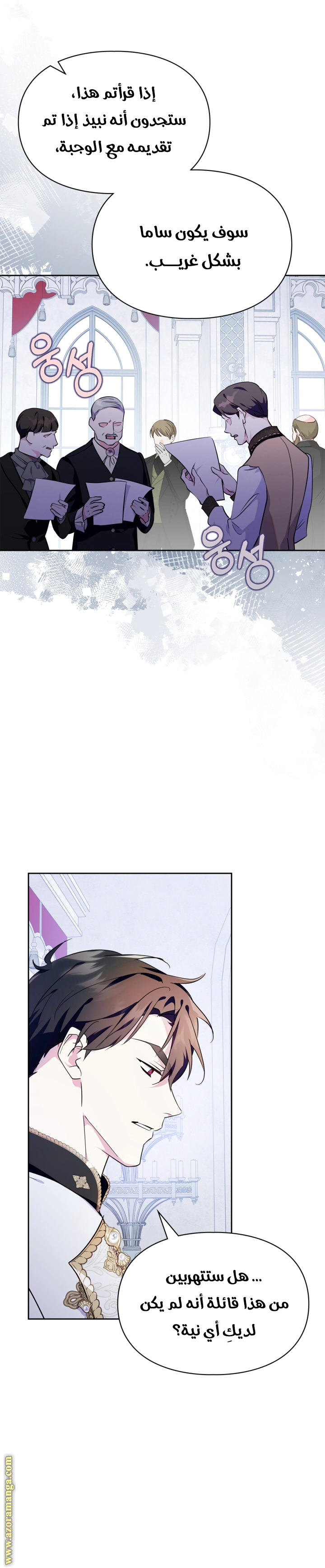 Read I Became the Tyrant’s Servant AR Manga Online