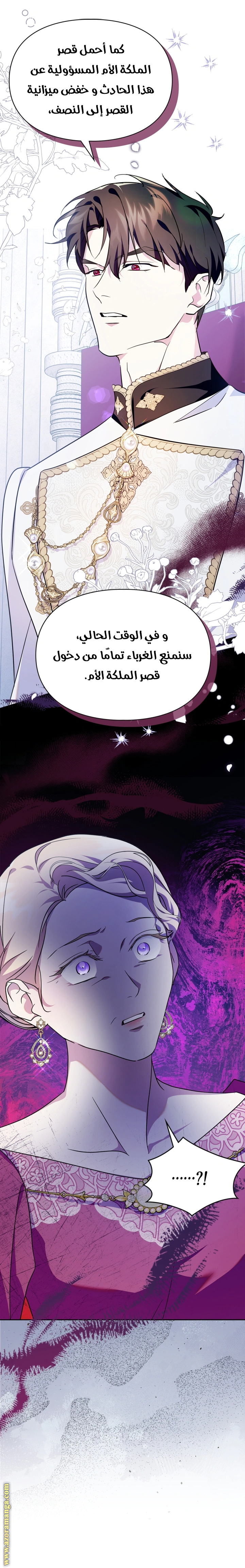 Read I Became the Tyrant’s Servant AR Manga Online